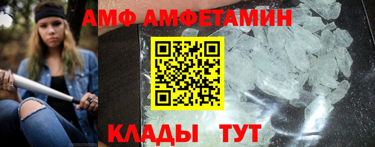 Амфетамин Premium Ростов-на-Дону