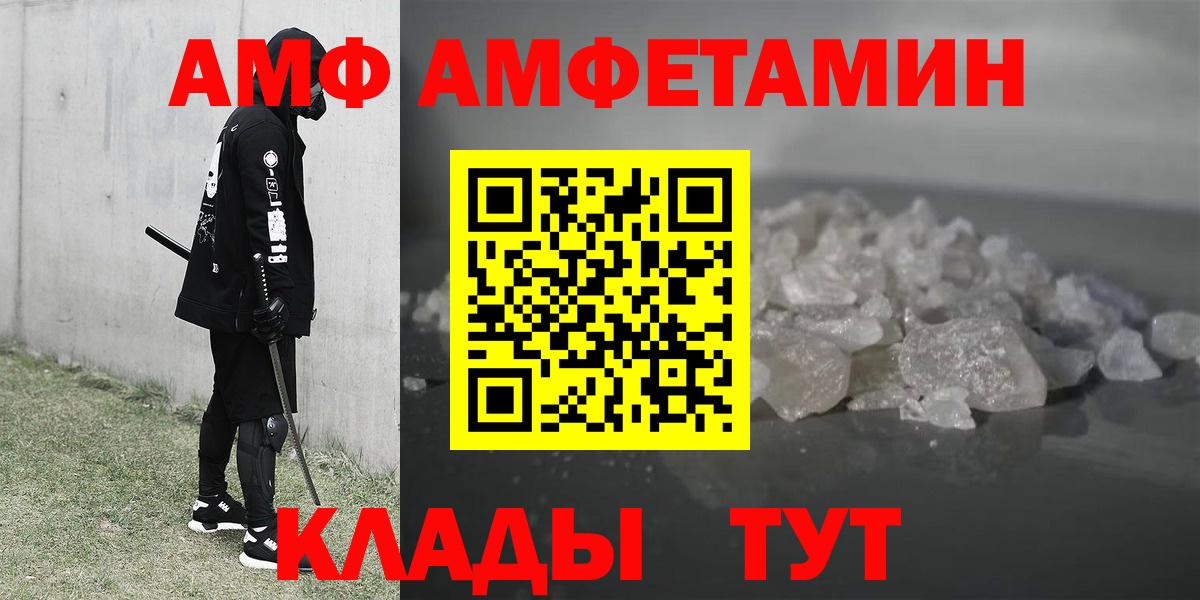 Amphetamine VHQ  Ростов-на-Дону 