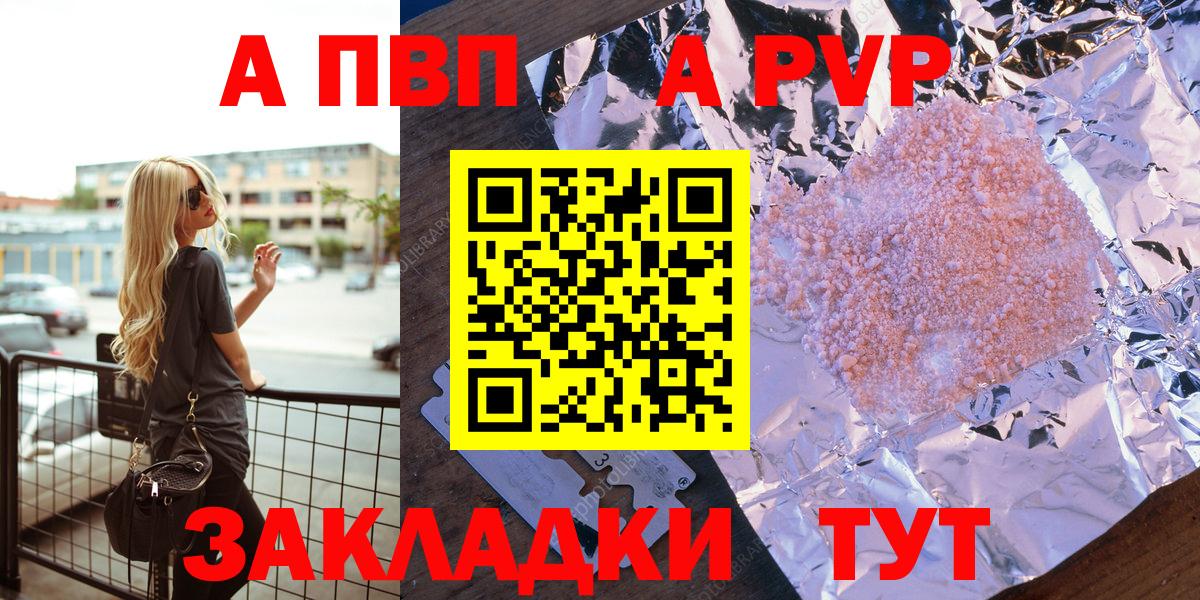 Alpha-PVP Ростов-на-Дону