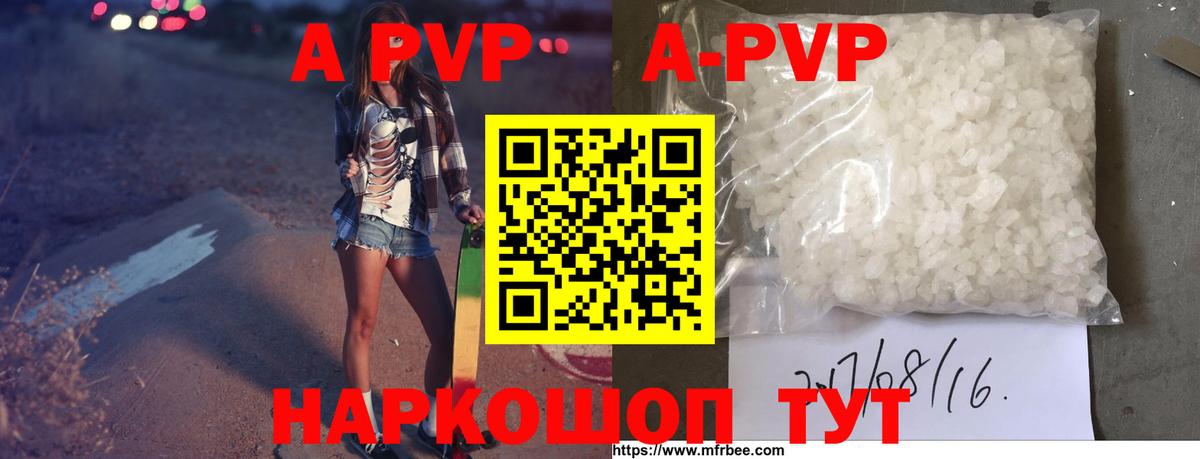 A-PVP VHQ  Ростов-на-Дону  A-PVP кристаллы 