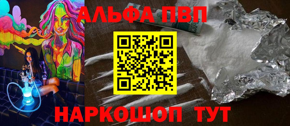 Alfa_PVP VHQ  Alpha-PVP мука  А ПВП СК КРИС  Ростов-на-Дону  А ПВП  Вход с VPN 