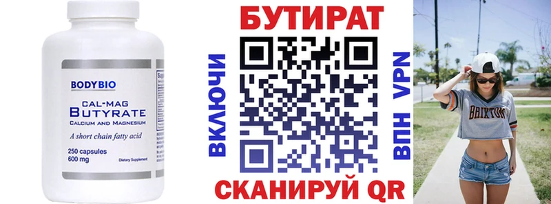 Бутират 99%  kraken вход  Ростов-на-Дону  сколько стоит 