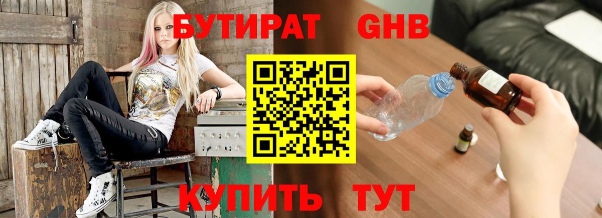 Бутират буратино  Вход с VPN  Ростов-на-Дону 