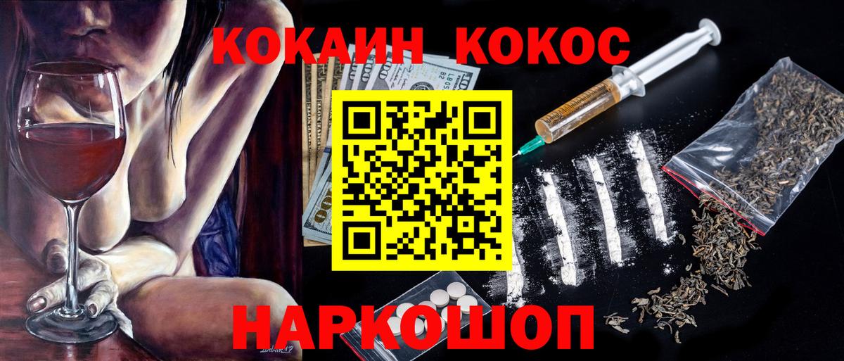 ГАШ  МЕТ  Меф МЯУ МЯУ   Ростов-на-Дону  ГАШ  Кокаин  Меф кристаллы 