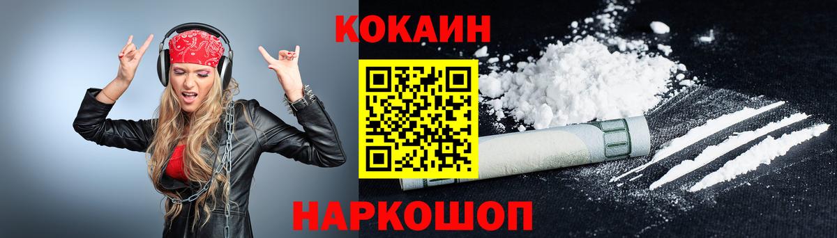 COCAIN Боливия  КОКАИН 99%  Ростов-на-Дону 