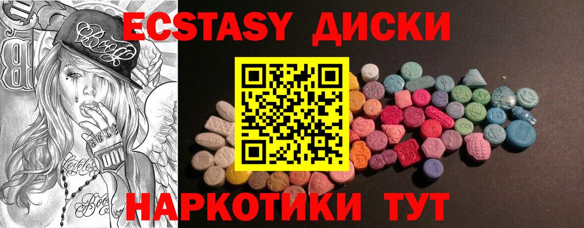 Ростов-на-Дону  Ecstasy  shop наркотические препараты  Вход с VPN  ЭКСТАЗИ Дубай  ЭКСТАЗИ 250 мг 