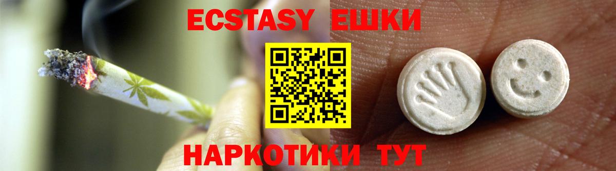 MEGA tor  Ecstasy 280 MDMA  Ростов-на-Дону  Ecstasy таблы  Экстази 