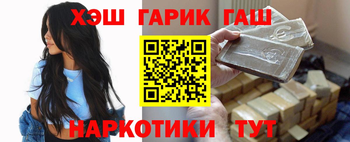 Ростов-на-Дону  ГАШИШ Изолятор  Вход с VPN  ГАШИШ гашик 