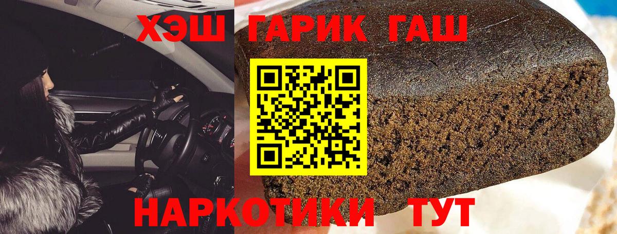 ГАШ ice o lator Ростов-на-Дону