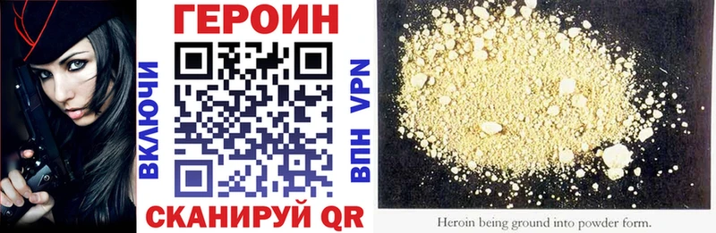 купить наркотики сайты  Ростов-на-Дону  ГЕРОИН хмурый 