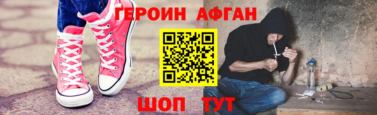 ГЕРОИН белый  Героин  Ростов-на-Дону 