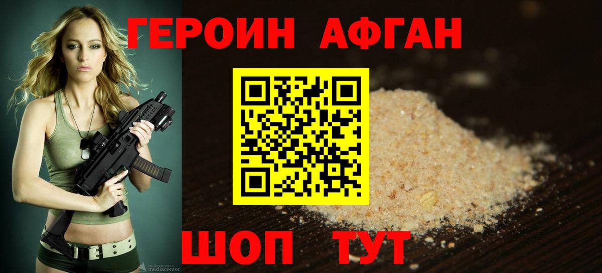 ГЕРОИН VHQ Ростов-на-Дону