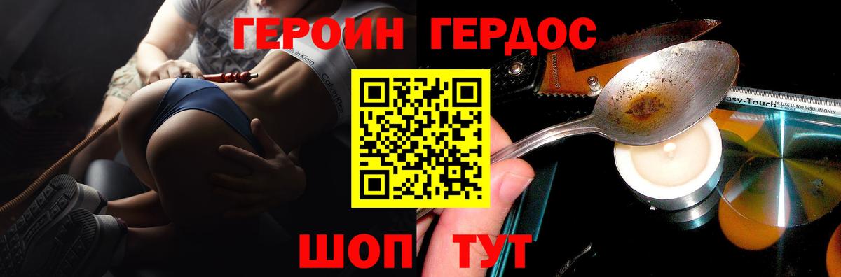 ГЕРОИН Афган Ростов-на-Дону