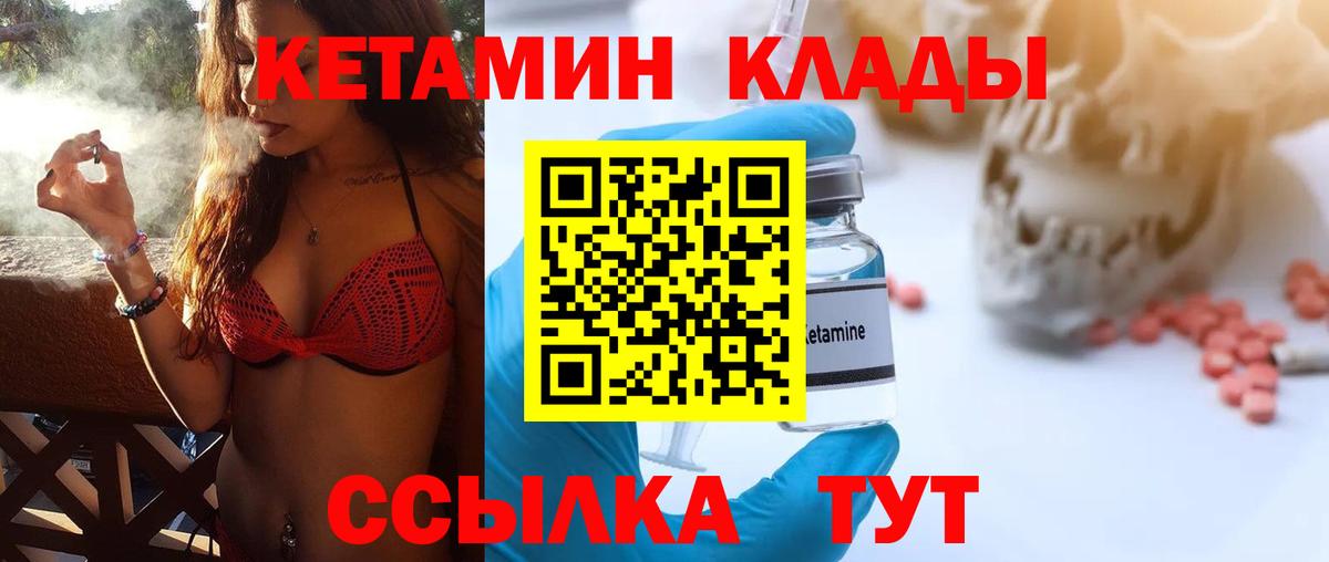 Кетамин ketamine  Ростов-на-Дону 