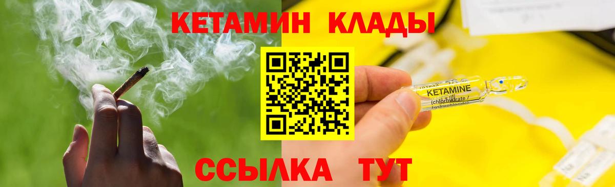 Ростов-на-Дону  КЕТАМИН ketamine  Вход с VPN 