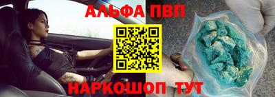 ALPHA-PVP Апшеронск