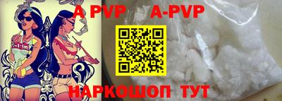 ALPHA-PVP Апшеронск