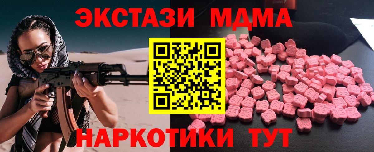 MDMA crystal  MDMA Molly  Ростов-на-Дону 