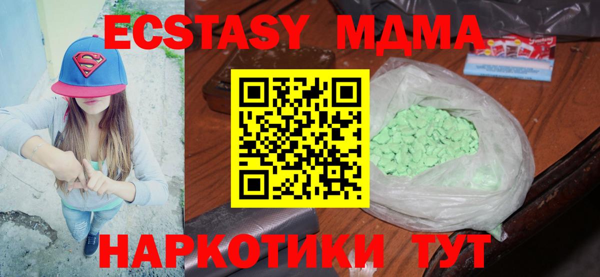 МДМА VHQ Ростов-на-Дону