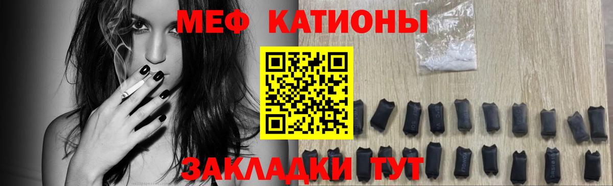 МЯУ-МЯУ кристаллы  МЯУ-МЯУ кристаллы  МЕФ  Вход с VPN  Меф  Ростов-на-Дону 