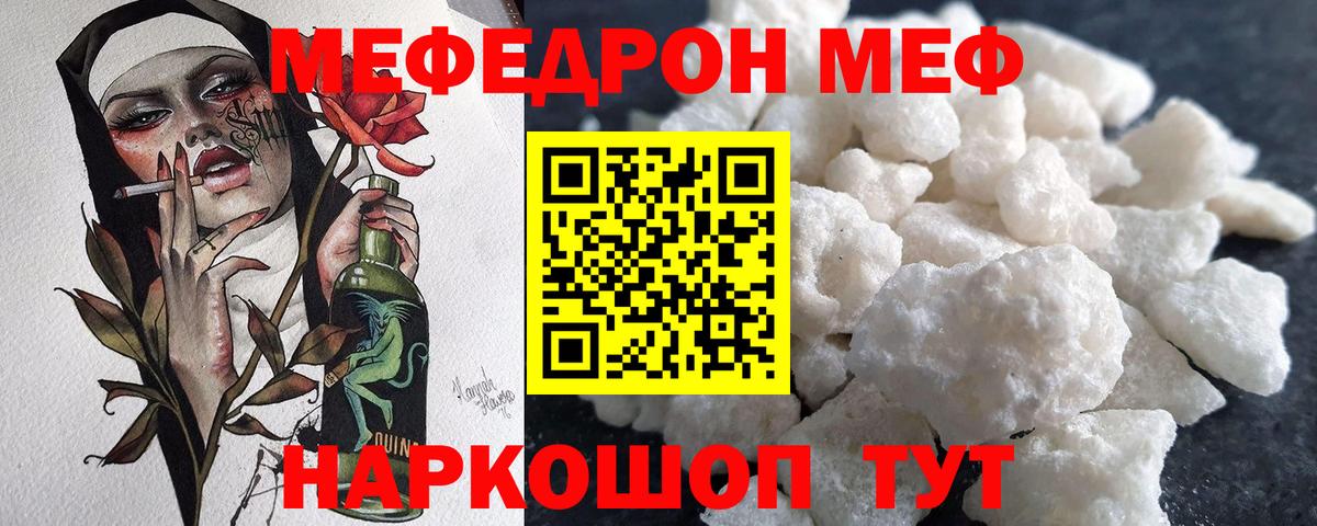 Меф кристаллы Ростов-на-Дону