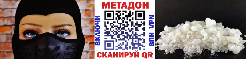 где найти наркотики  Ростов-на-Дону  МЕТАДОН methadone 