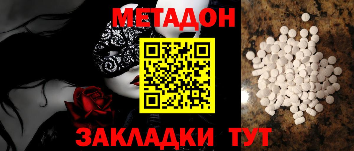 Метадон VHQ Ростов-на-Дону