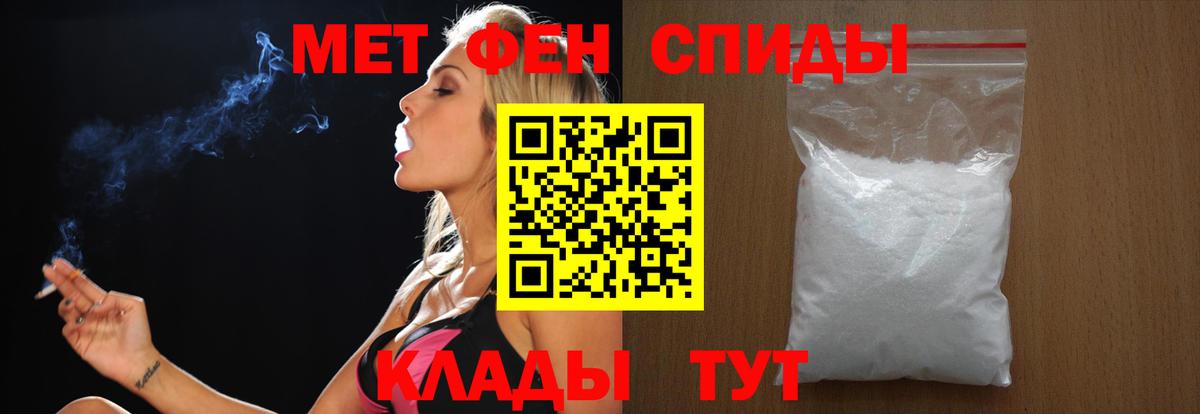 Ростов-на-Дону  Первитин Methamphetamine  Первитин Methamphetamine  Вход с VPN 
