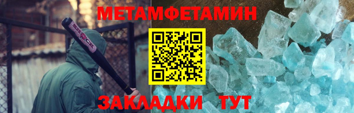 Метамфетамин мет Ростов-на-Дону