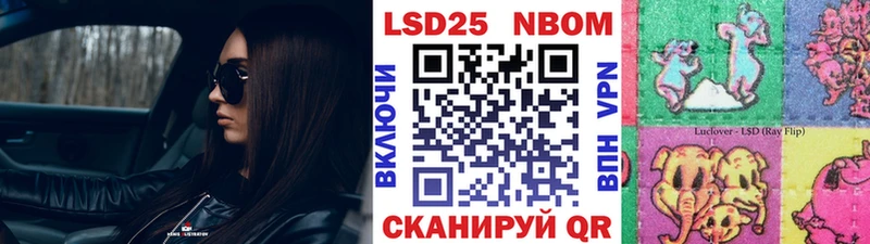 Марки NBOMe 1500мкг Ростов-на-Дону