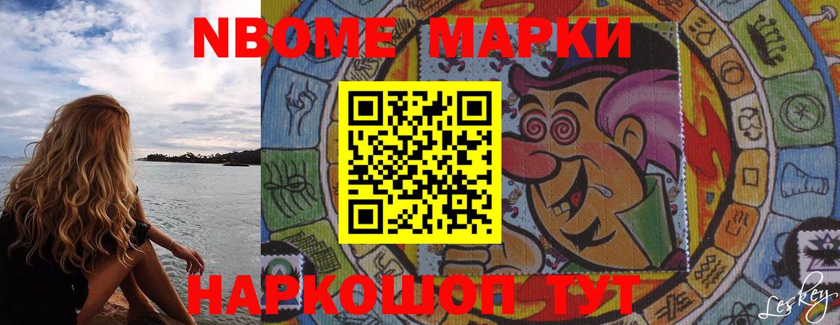 Марки 25I-NBOMe 1,5мг  Ростов-на-Дону  Марки 25I-NBOMe 1,5мг 