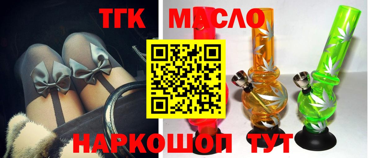ТГК жижа Ростов-на-Дону
