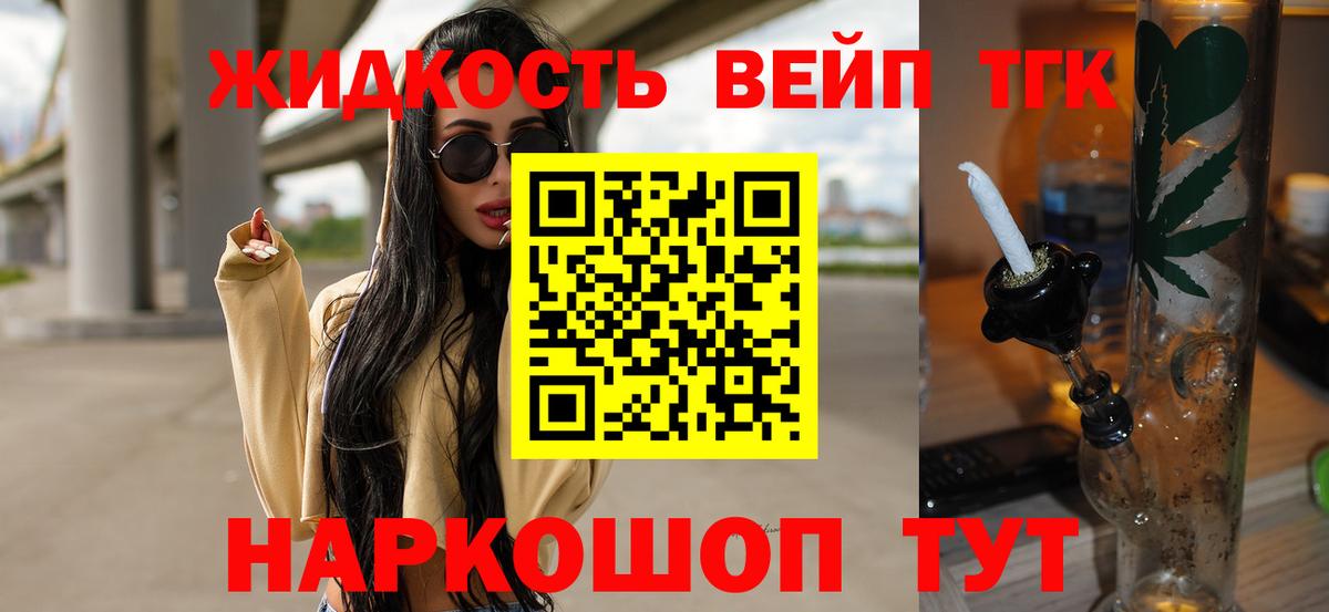 Дистиллят ТГК Wax  Ростов-на-Дону  Дистиллят ТГК концентрат 