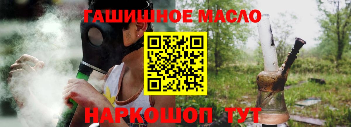 купить закладку  Вход с VPN  Ростов-на-Дону  Дистиллят ТГК гашишное масло 