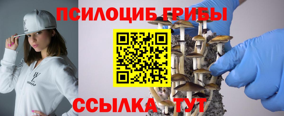 Галлюциногенные грибы ЛСД Ростов-на-Дону